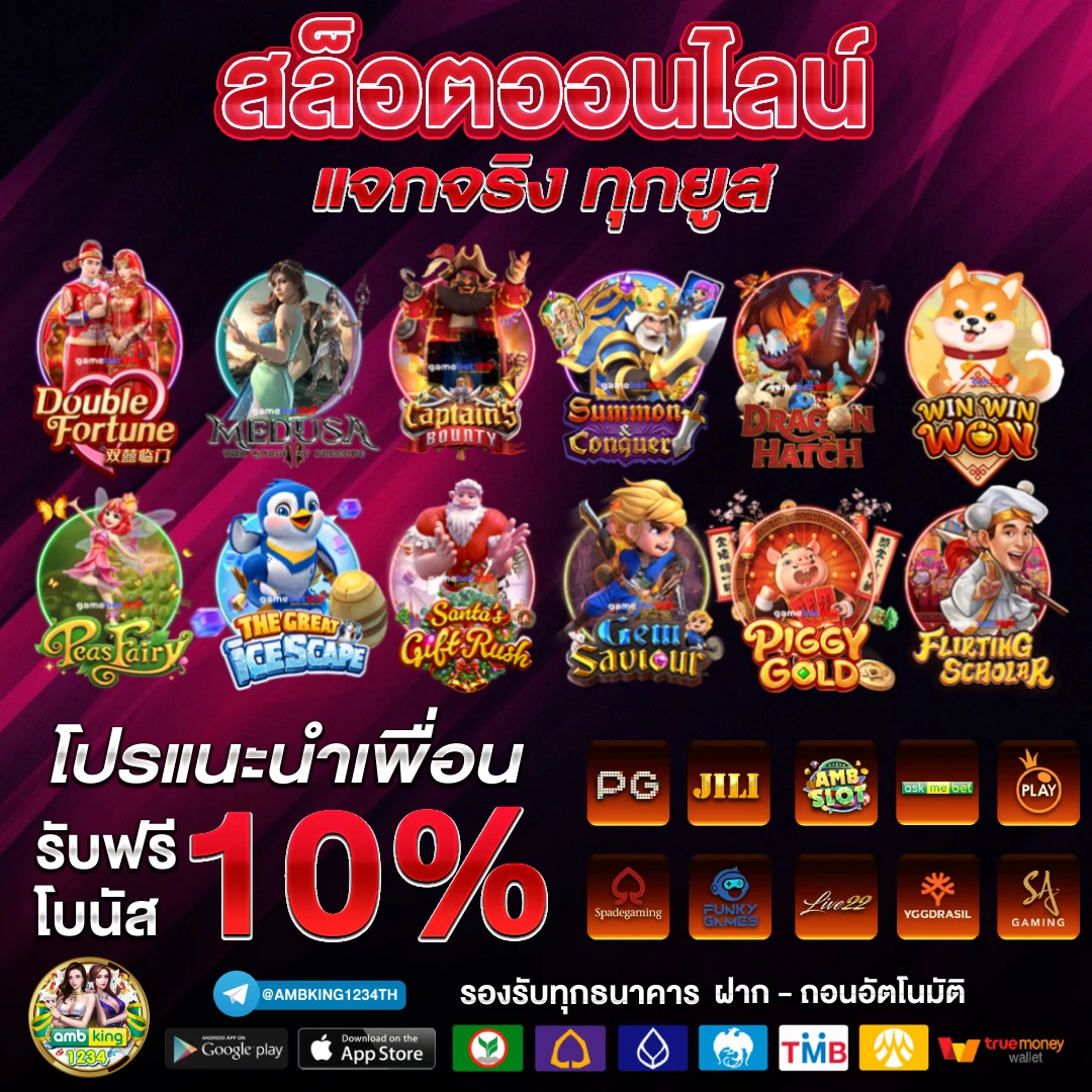slot25รับ100 - แบนเนอร์โปรโมชั่น