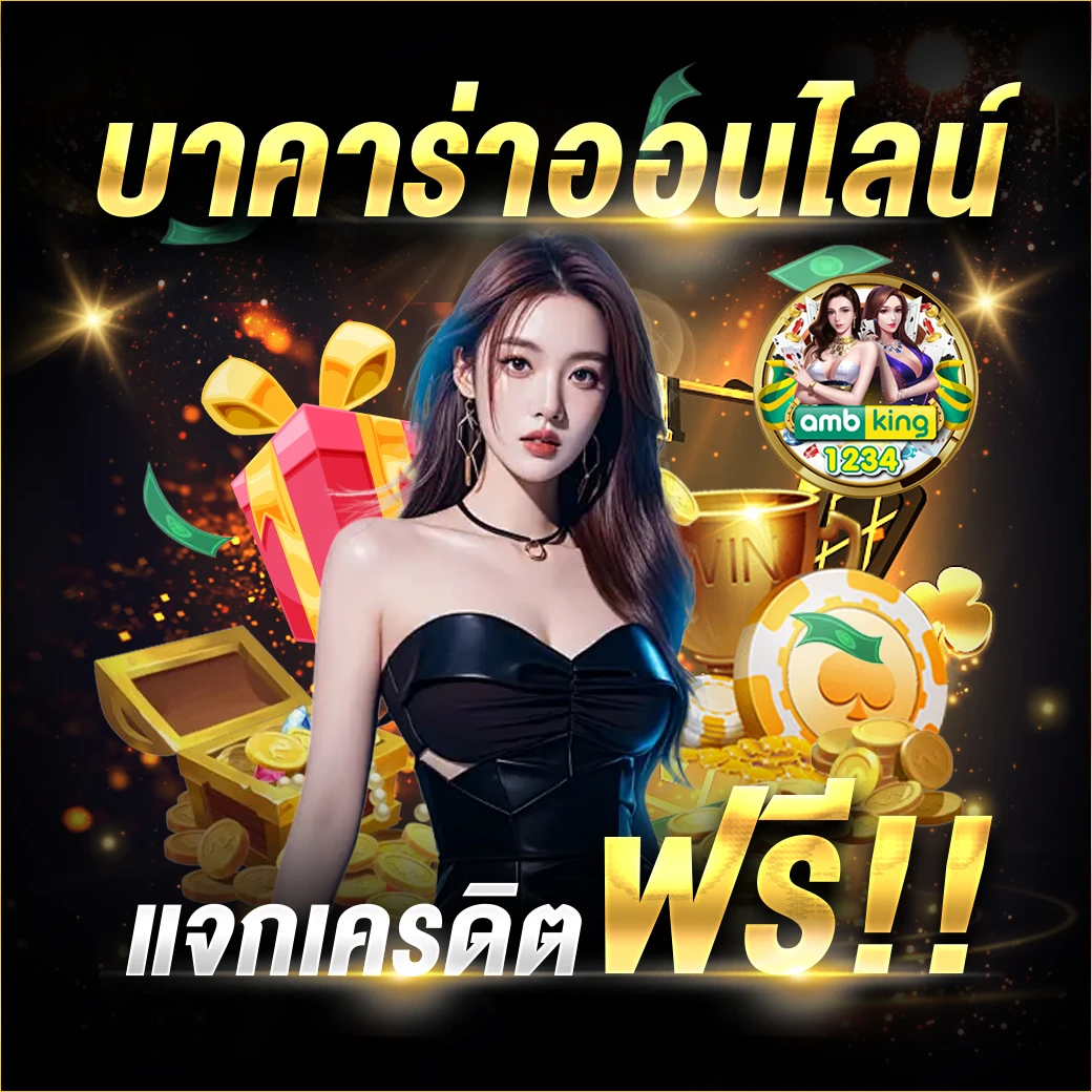 ฝาก10รับ100 ufa - แบนเนอร์โปรโมชั่น