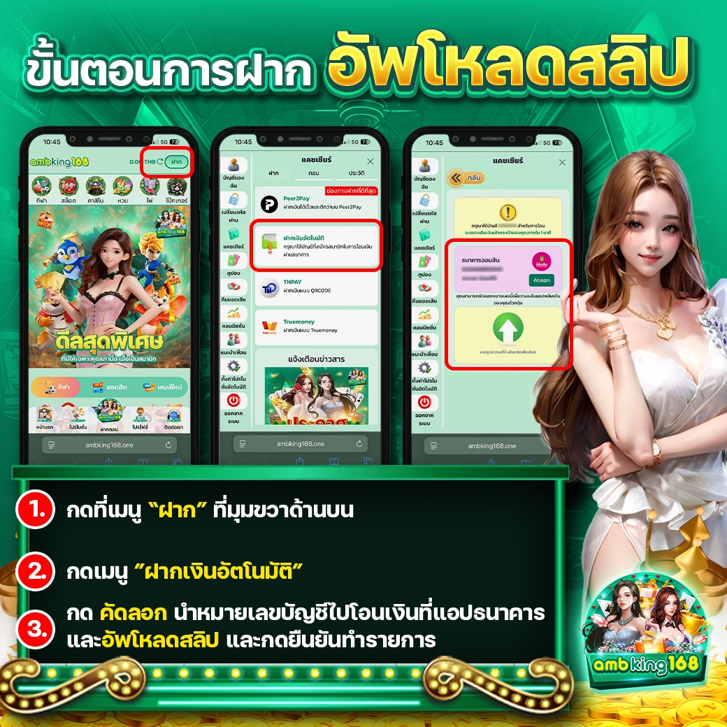 เว็บตรง รองรับ true wallet - แบนเนอร์โปรโมชั่น