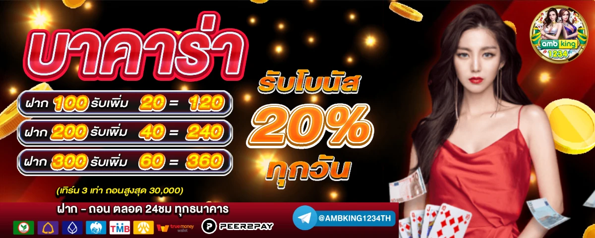 1 รับ 100 ล่าสุด - แบนเนอร์โปรโมชั่น