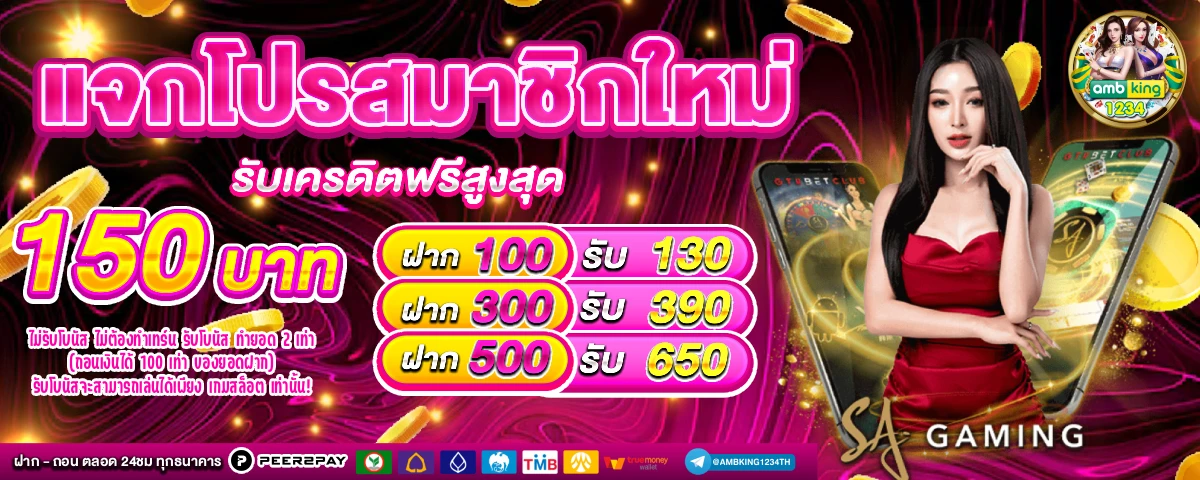 สล็อต วอเลท - แบนเนอร์โปรโมชั่น