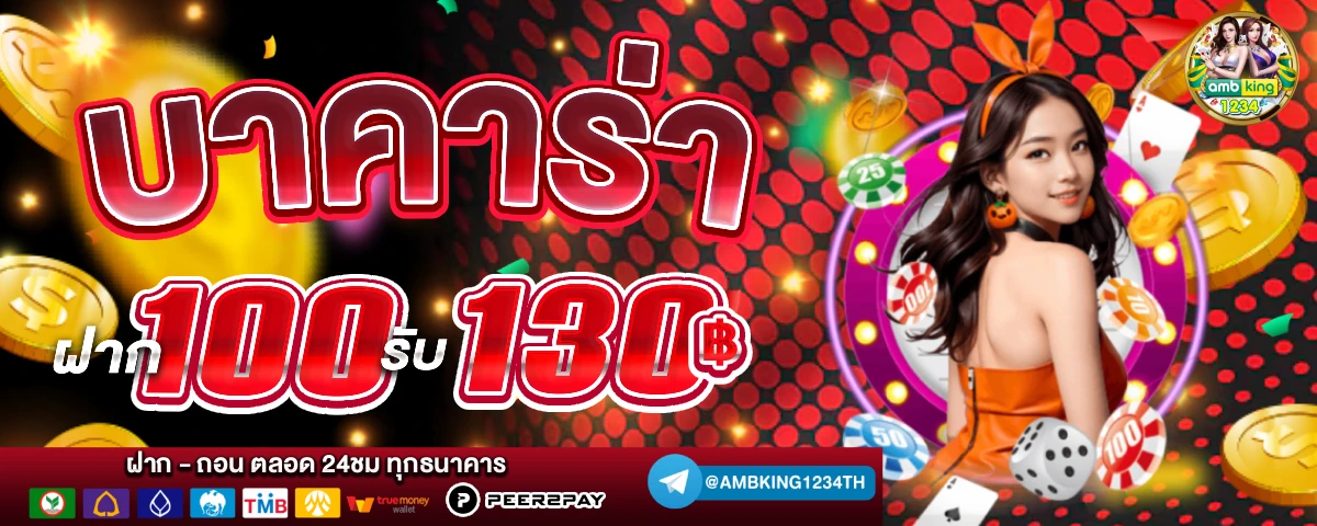 เว็บ สล็อตสมัครรับเครดิตฟรี - แบนเนอร์โปรโมชั่น