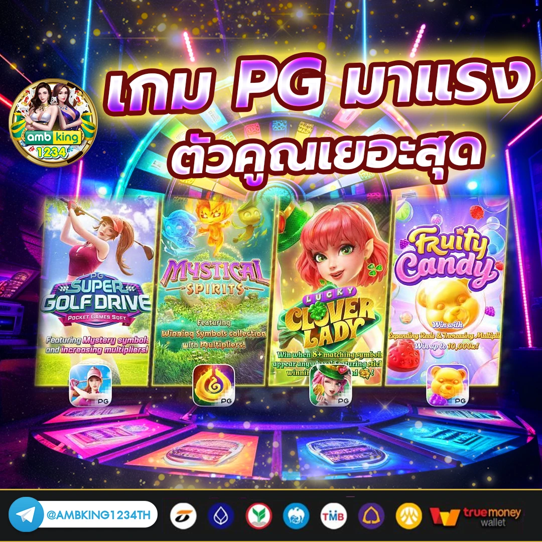 เว็บตรง สล็อต pg แบบ คํา ต่ํา 1 บาท แตกง่าย - แบนเนอร์โปรโมชั่น