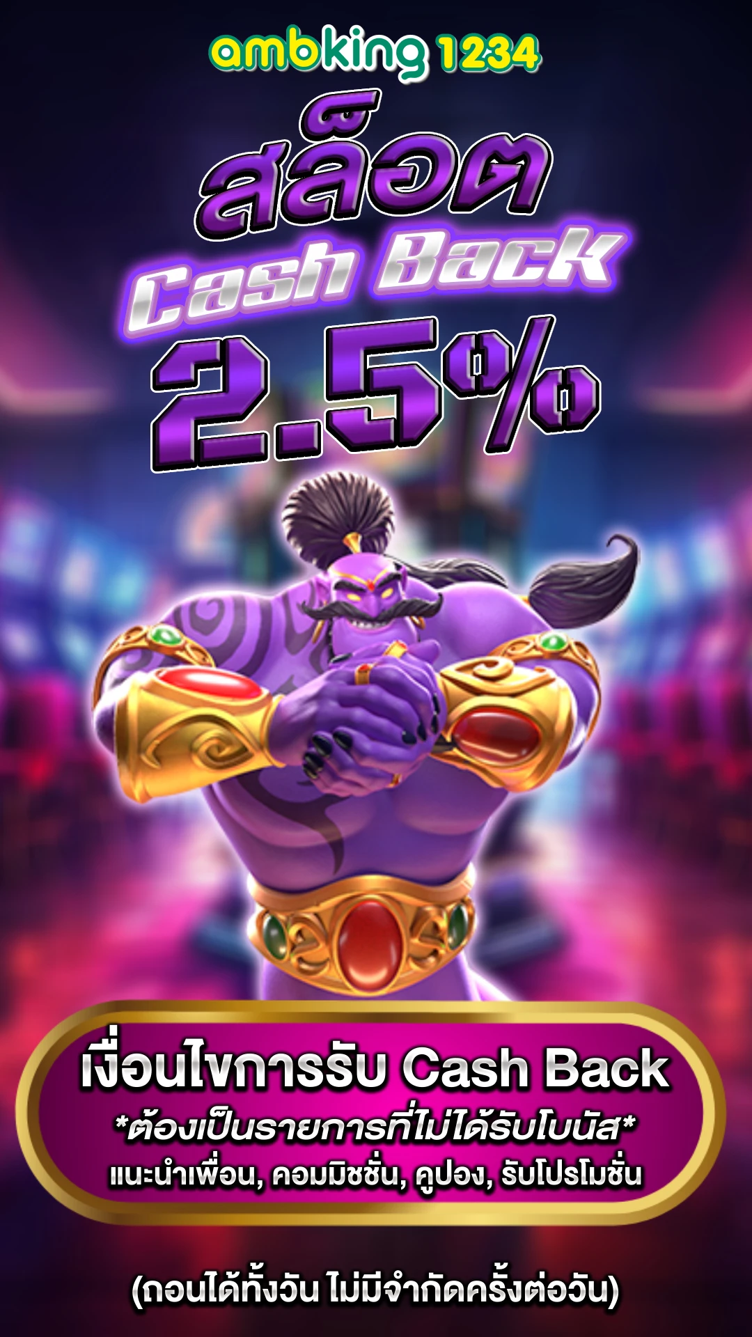 play morega. me 8 รับ100 - แบนเนอร์โปรโมชั่น