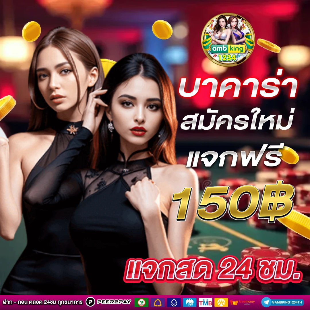 ฝาก100รับ200 รวมค่าย - แบนเนอร์โปรโมชั่น