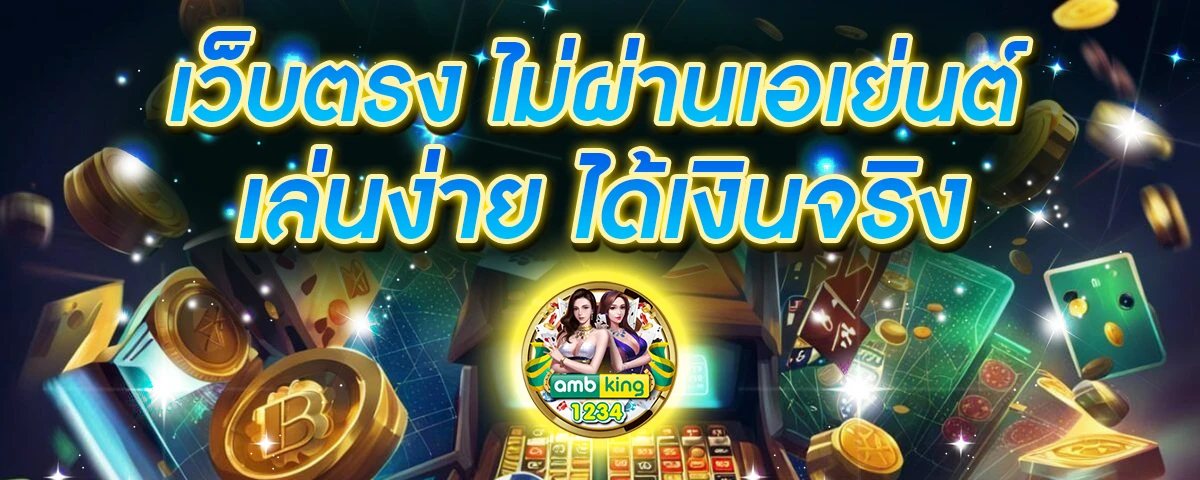 joker สล็อต ฝาก 10 รับ 100 - แบนเนอร์โปรโมชั่น