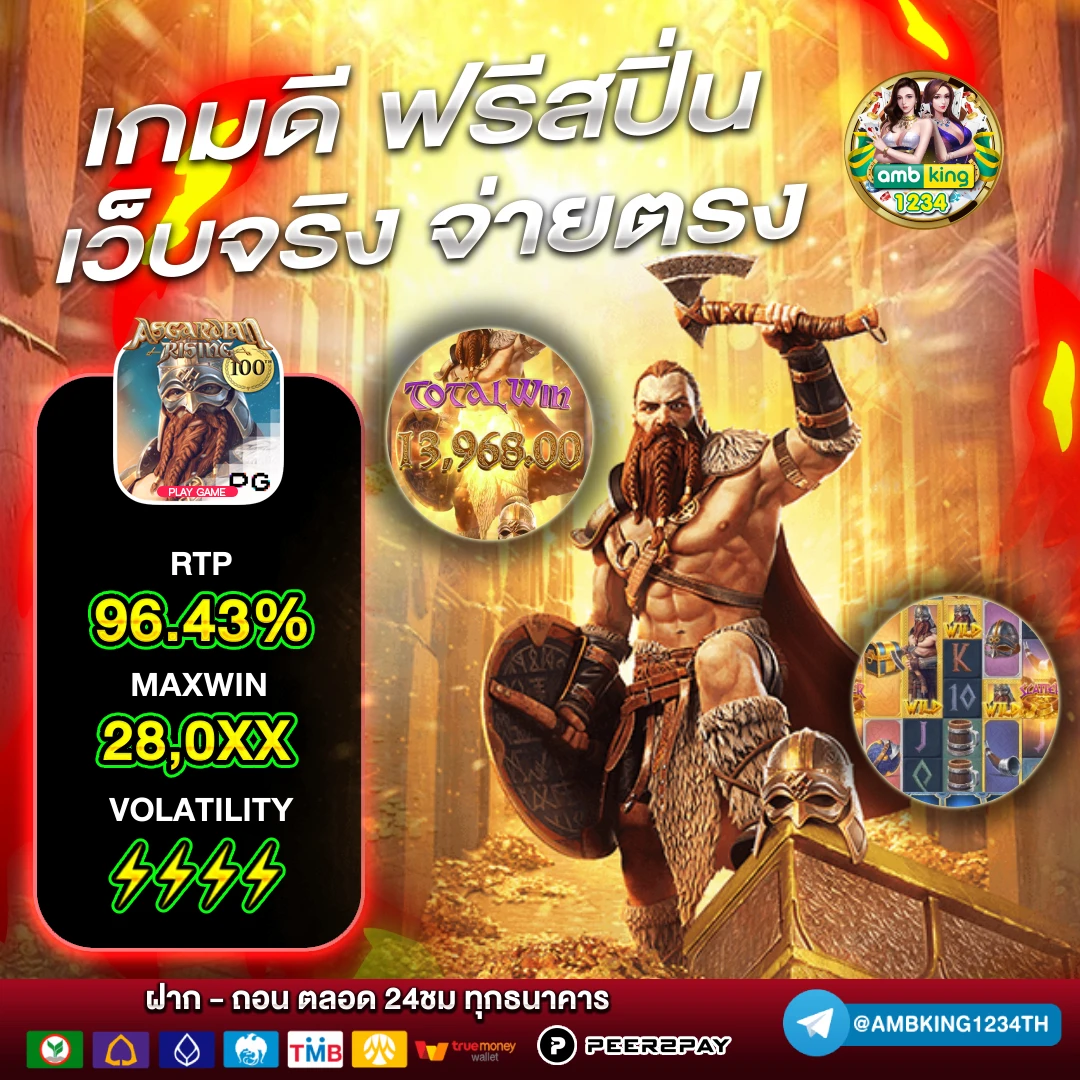 สล็อตฝากถอน true wallet เว็บตรง ล่าสุด - แบนเนอร์โปรโมชั่น