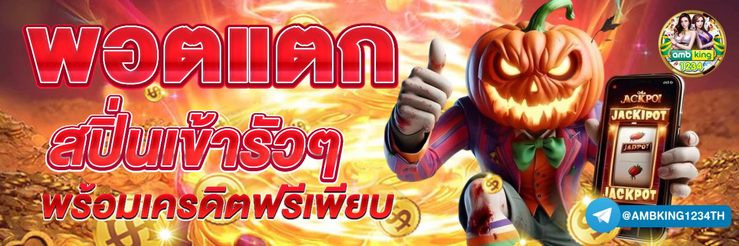 krataibin 9 รับ 100 - แบนเนอร์โปรโมชั่น