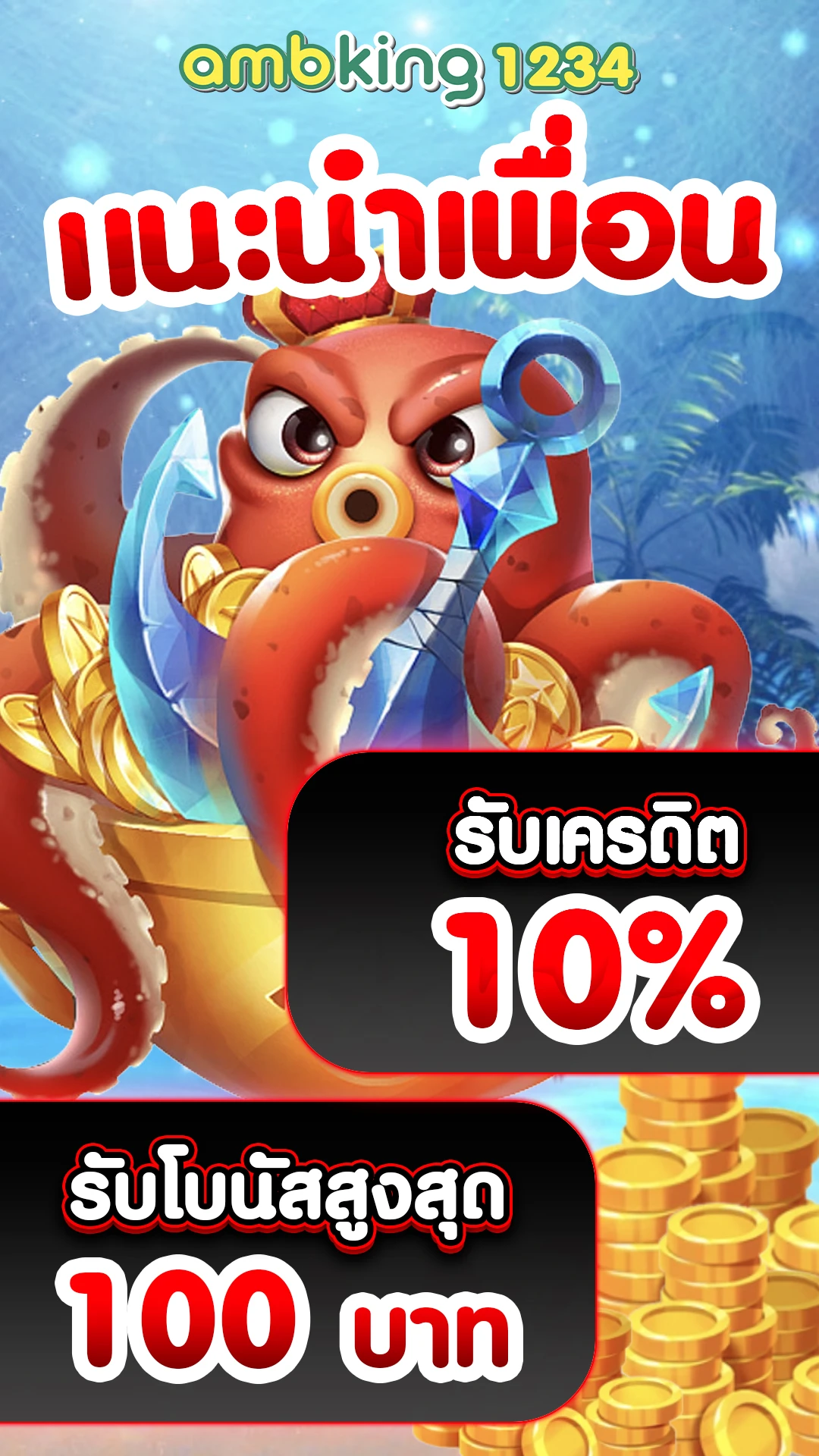 โปรฝาก10รับ100ถอนไม่อั้นpg - แบนเนอร์โปรโมชั่น
