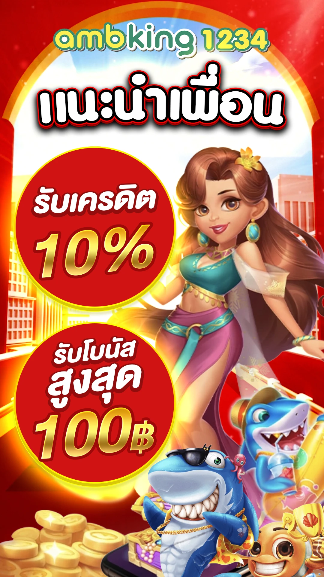โปรฝาก19รับ100 - แบนเนอร์โปรโมชั่น