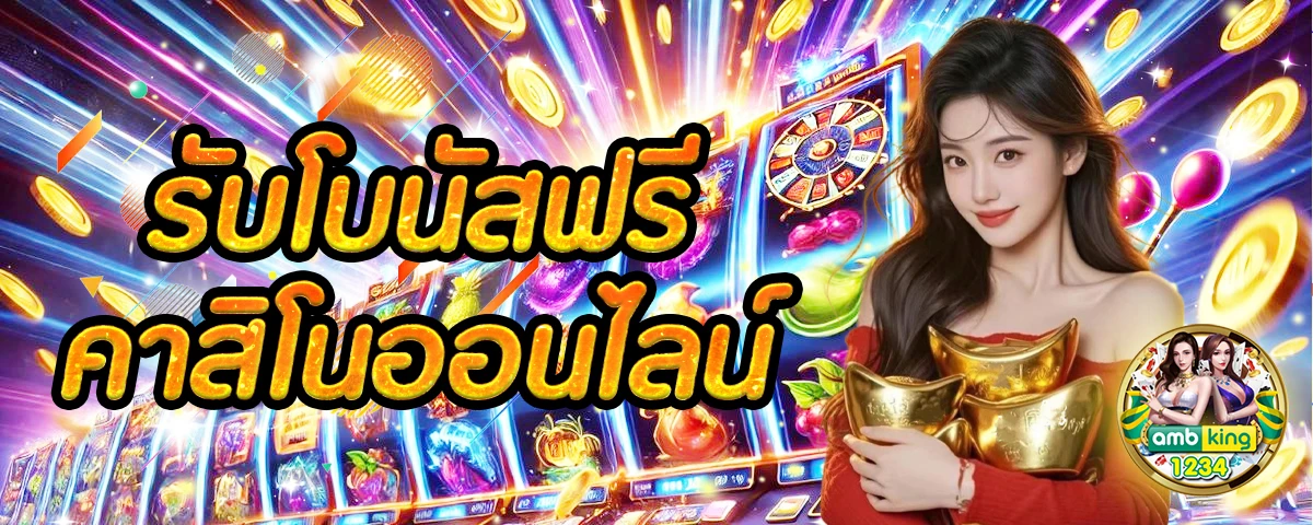 ฝาก 10 รับ 100 ทํา ยอด 400ถอนได้ 300 - แบนเนอร์โปรโมชั่น