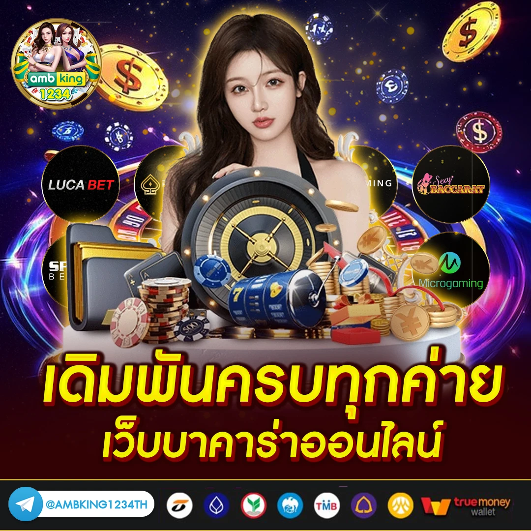 ฝาก 20 รับ 100 ถอนไม่อั้น - แบนเนอร์โปรโมชั่น