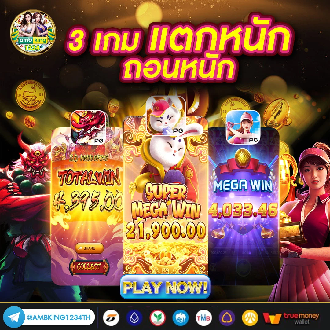 30รับ100ถอนไม่อั้น - แบนเนอร์โปรโมชั่น