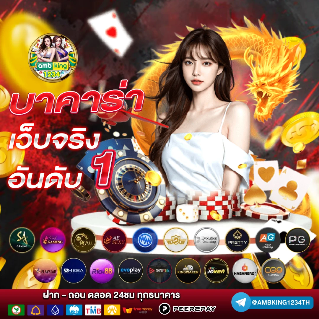 เว็บตรง 356 - แบนเนอร์โปรโมชั่น