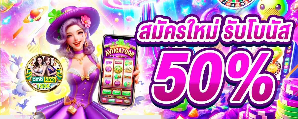 ปันโปร 666 สล็อต - แบนเนอร์โปรโมชั่น