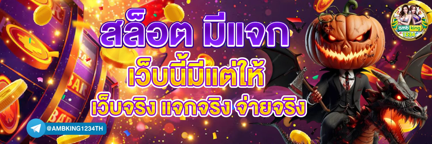 ฝาก20รับ100 วอ เลท - แบนเนอร์โปรโมชั่น