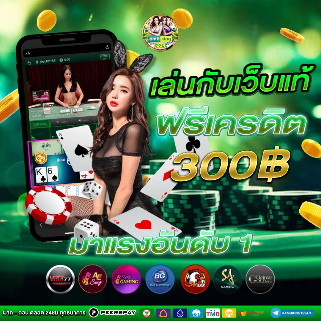 ฝาก20รับ100 - แบนเนอร์โปรโมชั่น