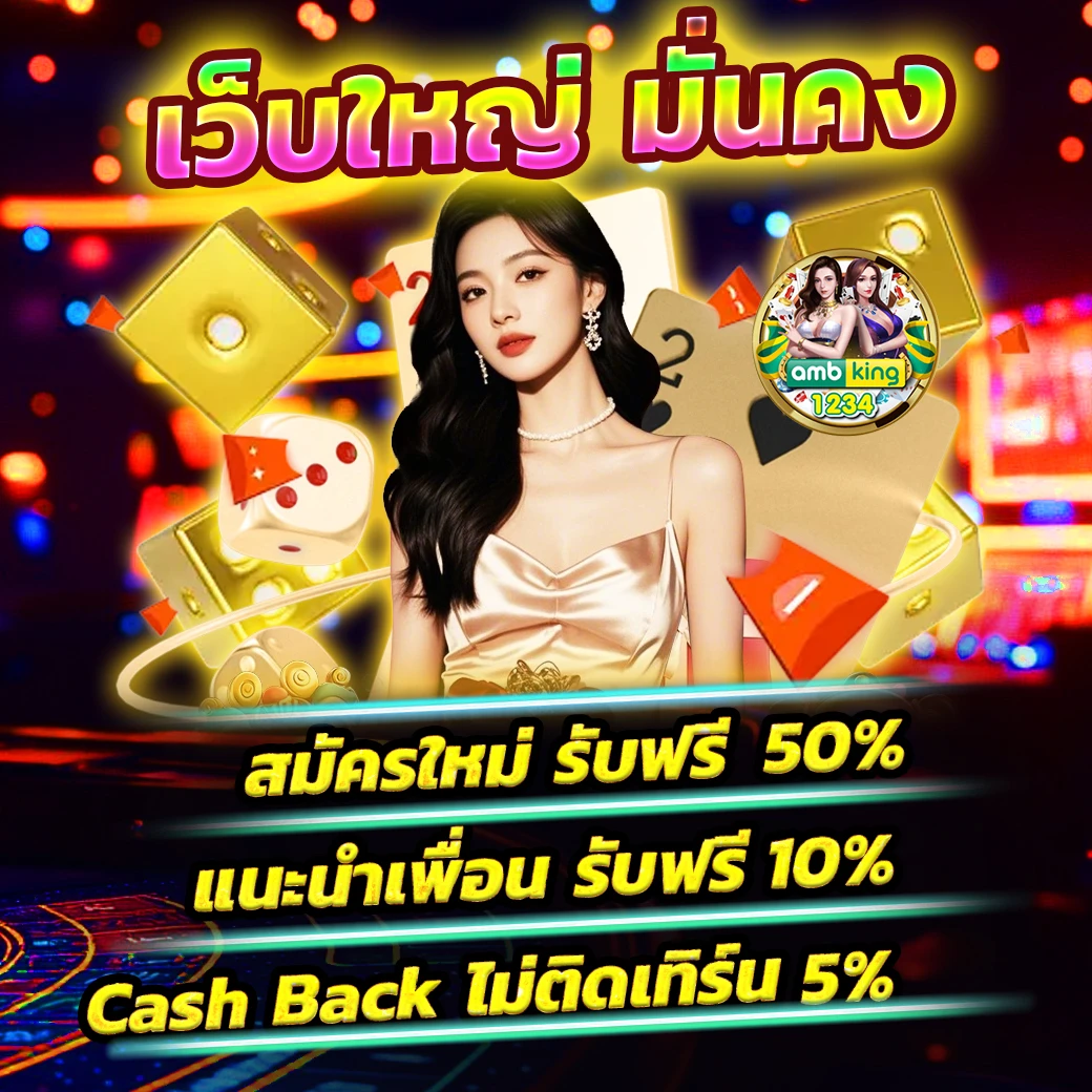 สล็อตทุกค่ายเกม - แบนเนอร์โปรโมชั่น