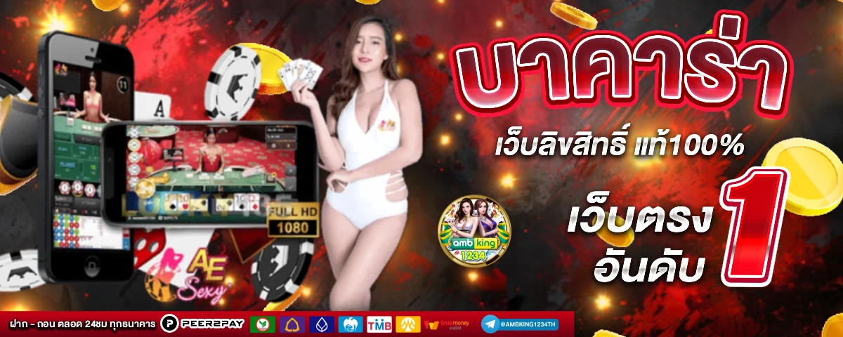 20 รับ100 ทำ 400ถอน200 - แบนเนอร์โปรโมชั่น
