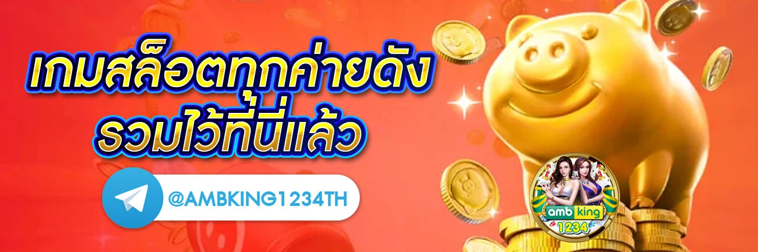 10รับ100สมาชิกใหม่2022 - แบนเนอร์โปรโมชั่น