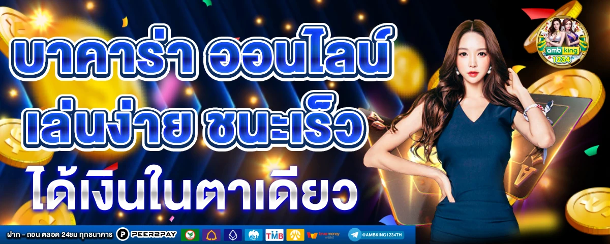เว็บสล็อต เว็บตรง ฝากถอน ไม่มี ขั้นต่ำ - แบนเนอร์โปรโมชั่น