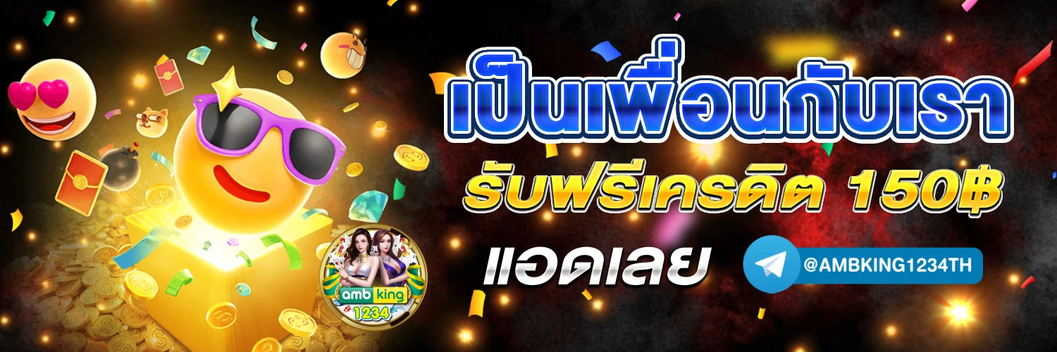 โปร สล็อต สมาชิก ใหม่ ฝาก 1 รับ 100 ล่าสุด - แบนเนอร์โปรโมชั่น