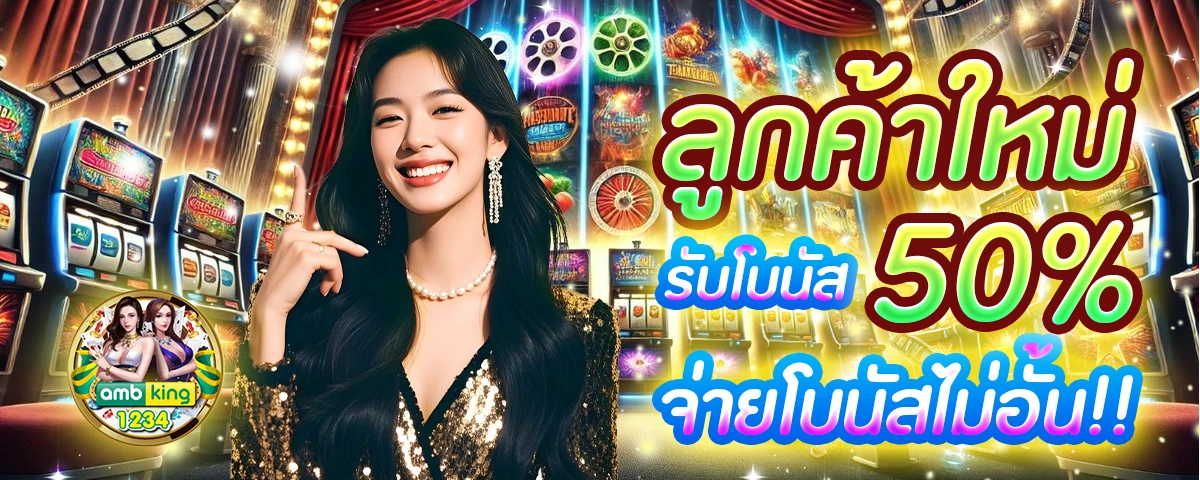 pgslotxgame 100 รับ 300 - แบนเนอร์โปรโมชั่น