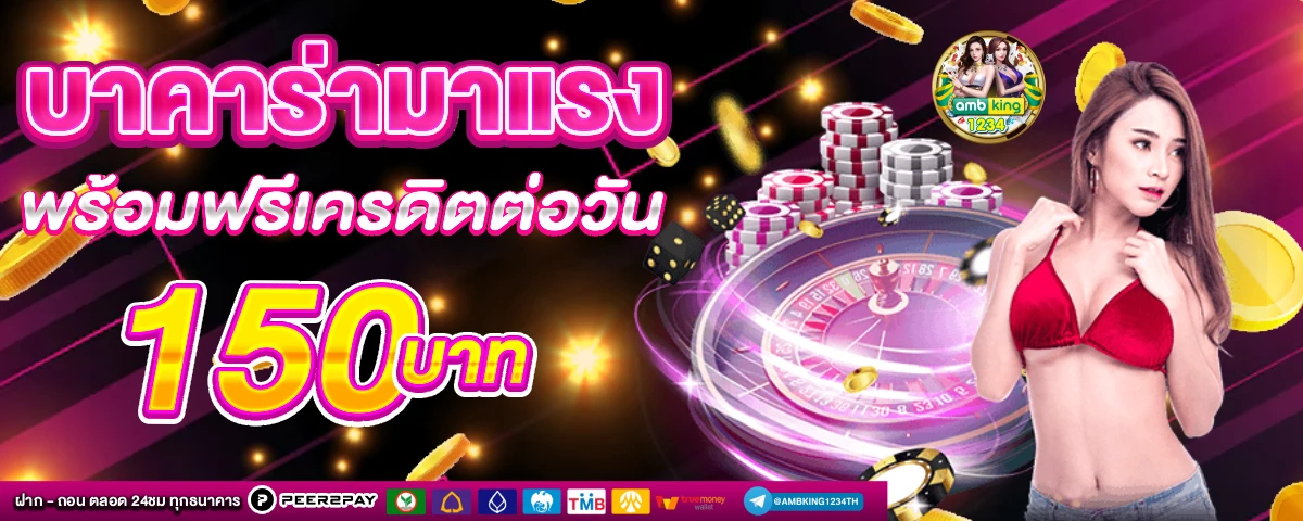 ฝาก 10 รับ 100 x - แบนเนอร์โปรโมชั่น