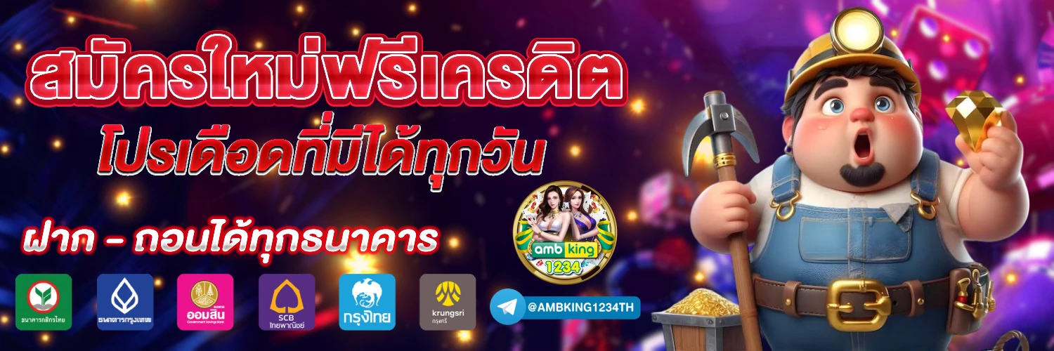 ยูสเซอร์ - แบนเนอร์โปรโมชั่น