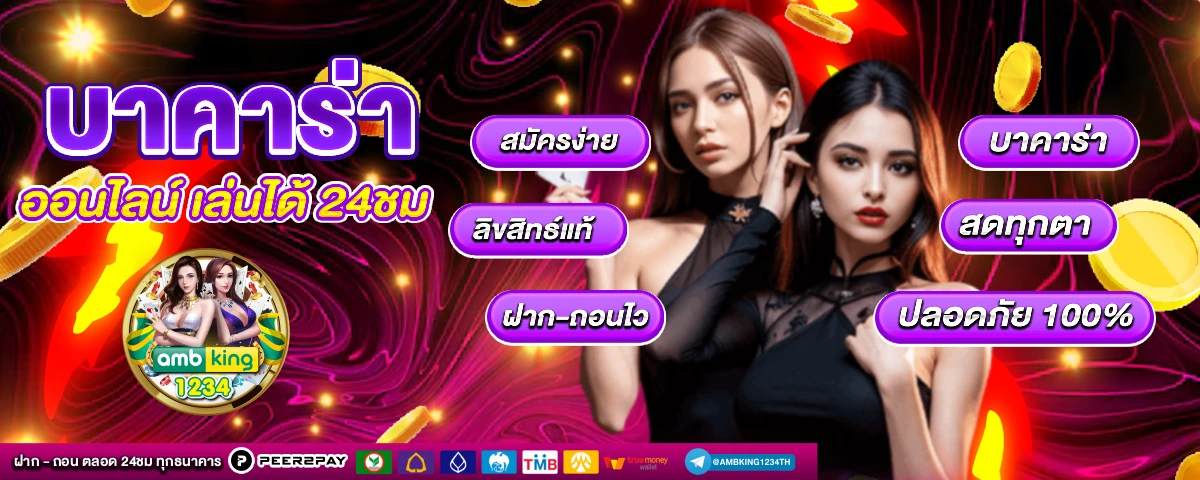 ฝาก10รับ 100 - แบนเนอร์โปรโมชั่น