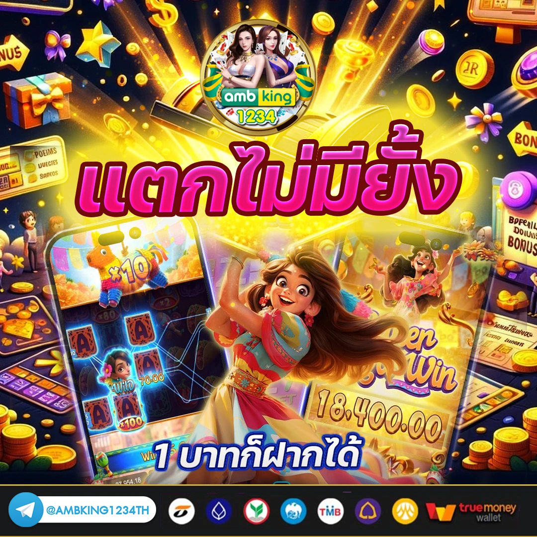 อัตราการชนะ pg - แบนเนอร์โปรโมชั่น