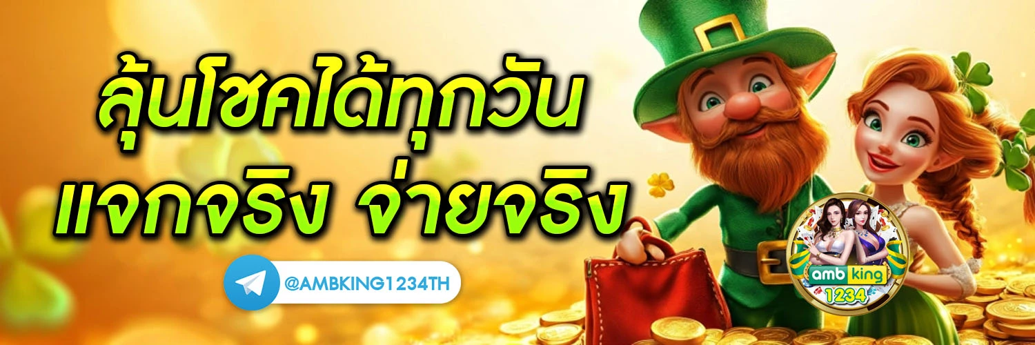 โจ๊กเกอร์ฝาก10รับ100 - แบนเนอร์โปรโมชั่น
