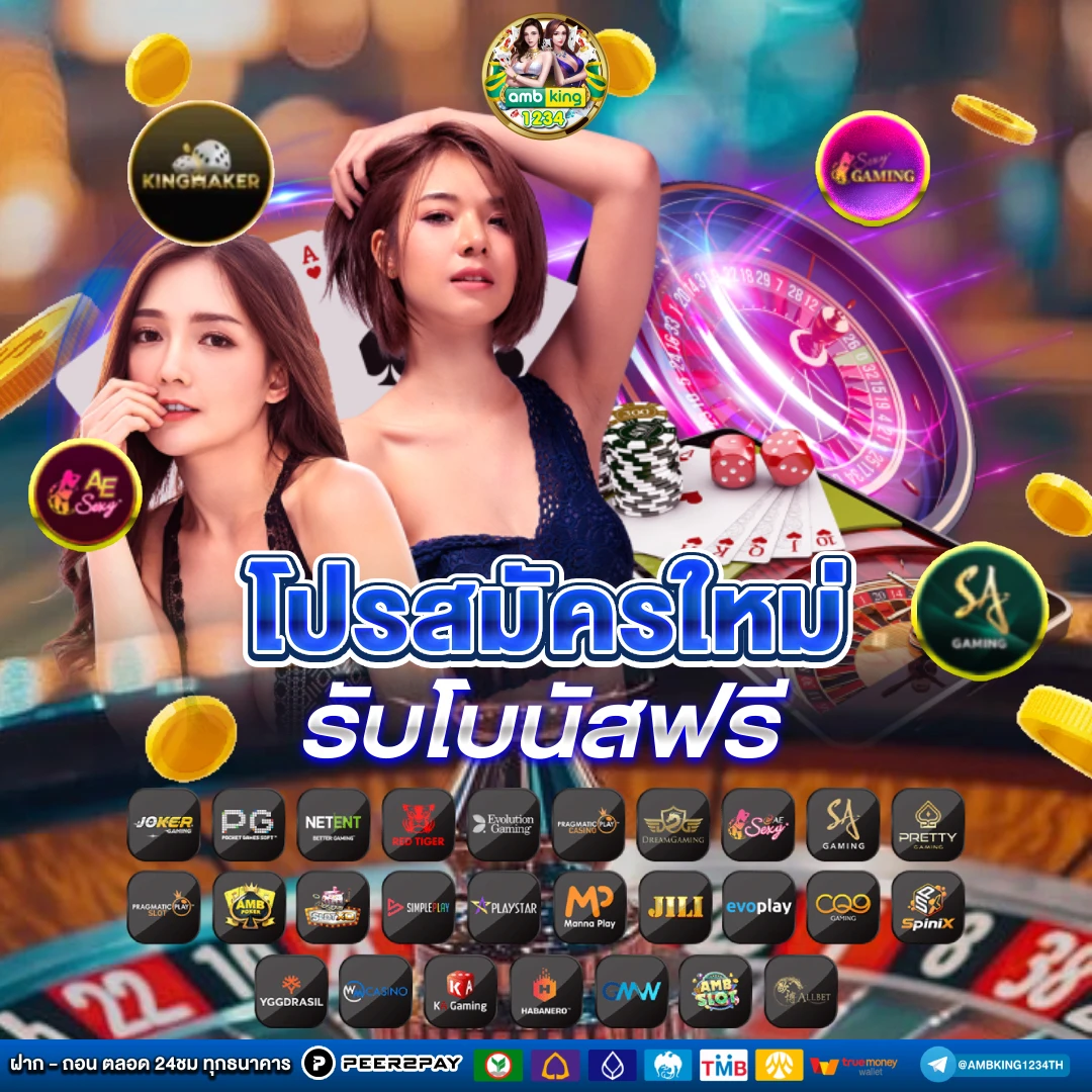 ฝากแรกของวัน 10 รับ 100 - แบนเนอร์โปรโมชั่น