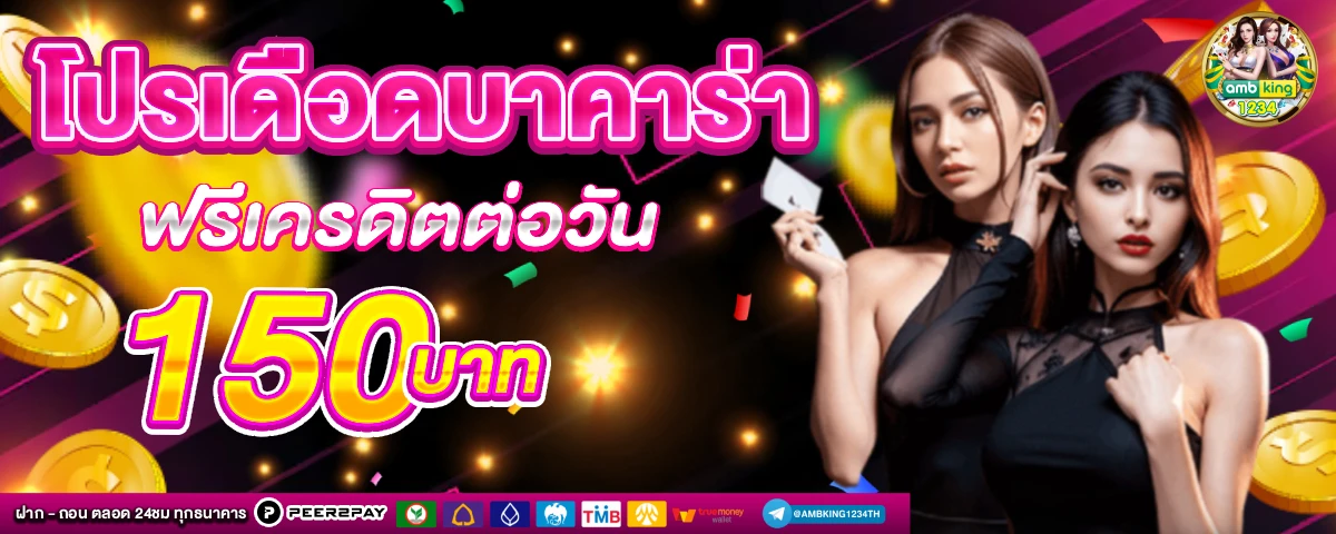 โปรสล็อตฝาก 20 รับ 100 วอ เลท - แบนเนอร์โปรโมชั่น