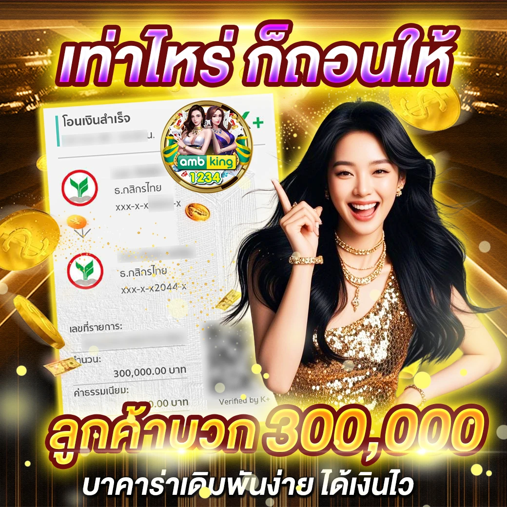 โปร10รับ100ทํา300ถอน100 - แบนเนอร์โปรโมชั่น