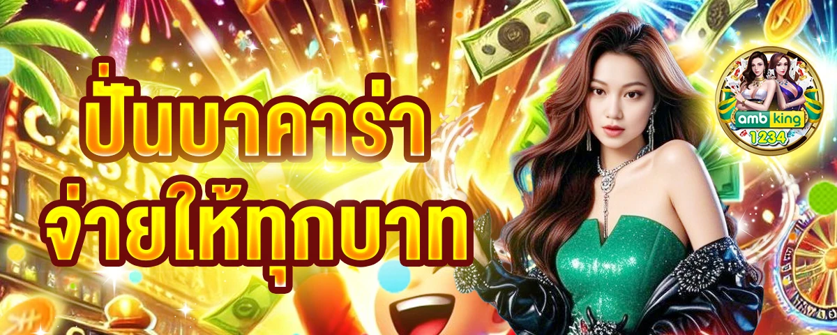เกมสล็อต 5 รับ 100 - แบนเนอร์โปรโมชั่น