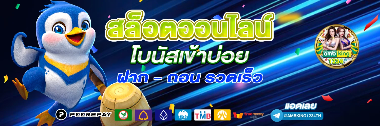 ฝาก19รับ100 รวมค่าย - แบนเนอร์โปรโมชั่น