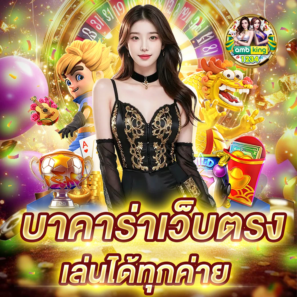 เปิดยูสใหม่รับเครดิตฟรี - แบนเนอร์โปรโมชั่น