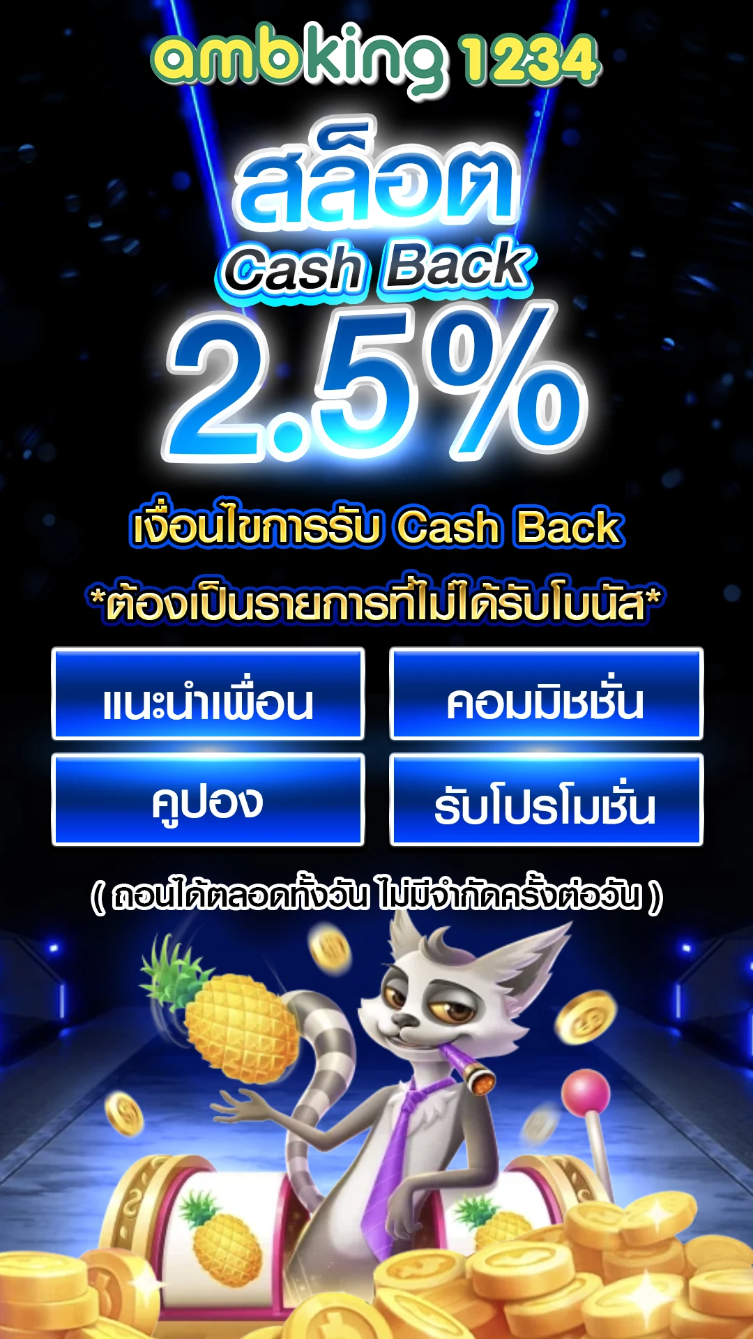 ฝาก 15 รับ 100 ทํา 300 - แบนเนอร์โปรโมชั่น
