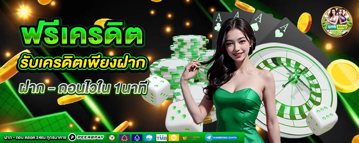 1รับ 100 ทํา 300 ถอนได้100 วอ ล เล็ ต - แบนเนอร์โปรโมชั่น