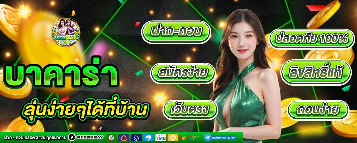 รับโปร10รับ100 - แบนเนอร์โปรโมชั่น