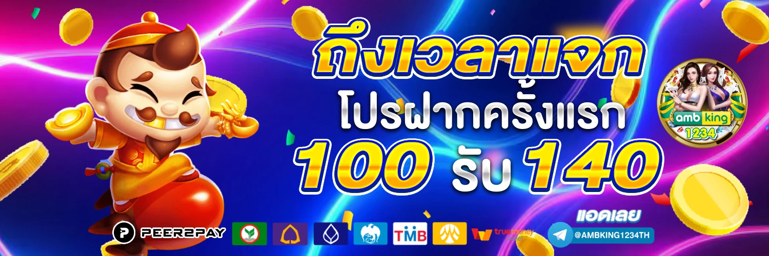 pg10รับ100 ทํา 200 ถอนได้100 2022 - แบนเนอร์โปรโมชั่น