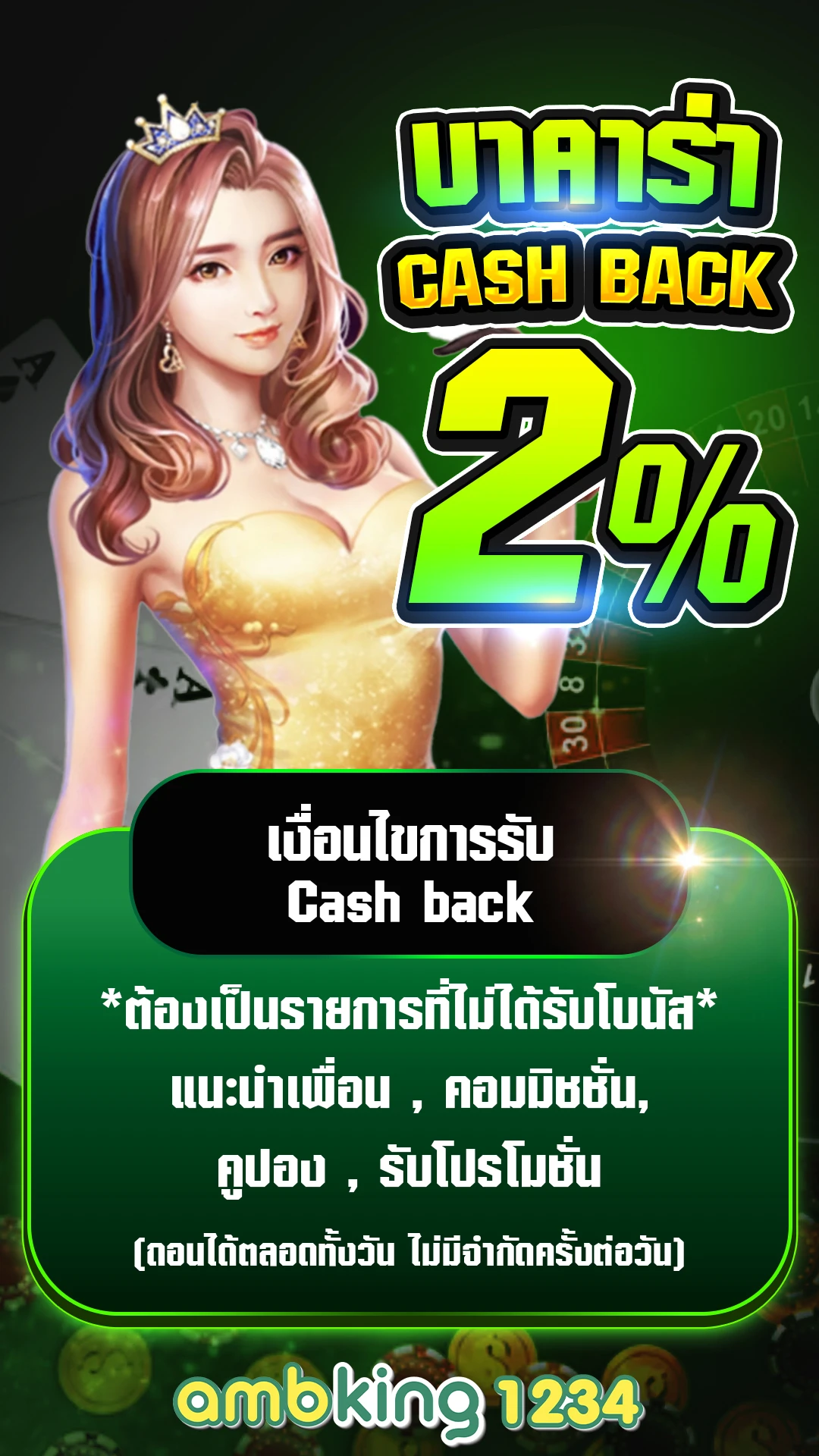 slot รองรับ true wallet - แบนเนอร์โปรโมชั่น