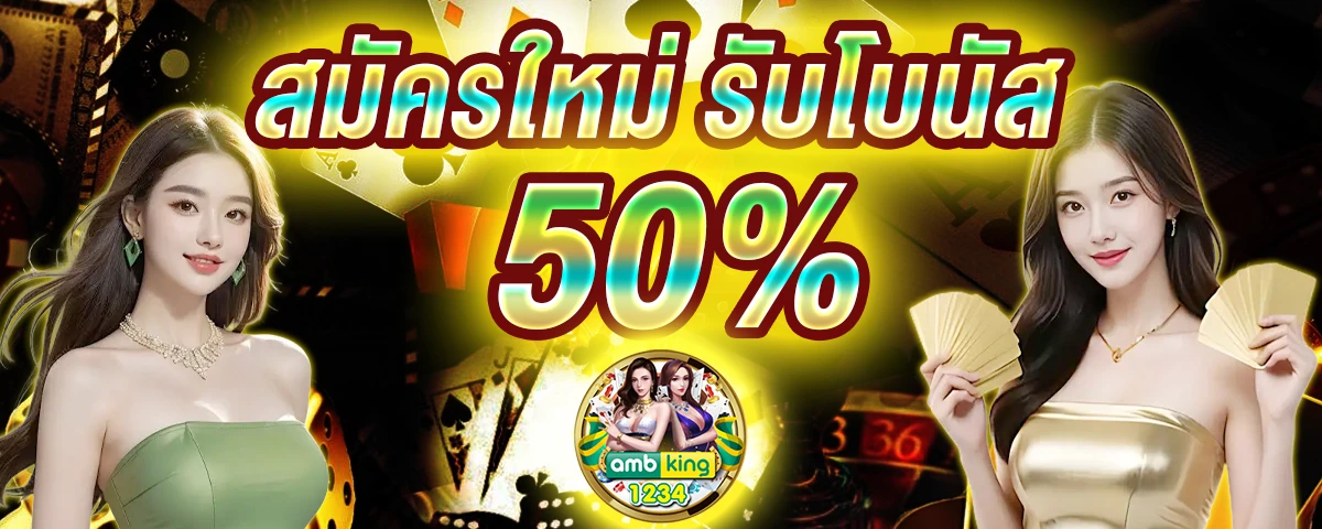 ฝาก10รับ50ล่าสุด วอลเลท - แบนเนอร์โปรโมชั่น