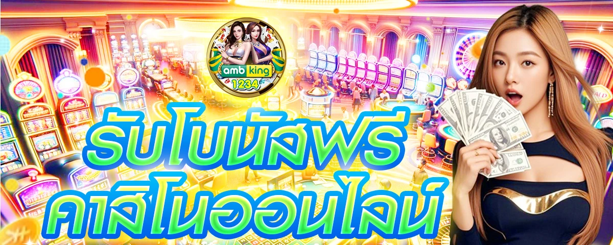 ฝาก29รับ100ทํา400ถอน200 - แบนเนอร์โปรโมชั่น