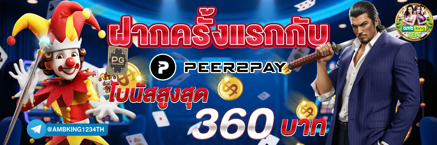11รับ100 ทํา 300ถอนได้100 วอ เลท - แบนเนอร์โปรโมชั่น