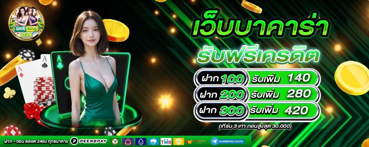 สมาชิกใหม่ 19 รับ100 - แบนเนอร์โปรโมชั่น