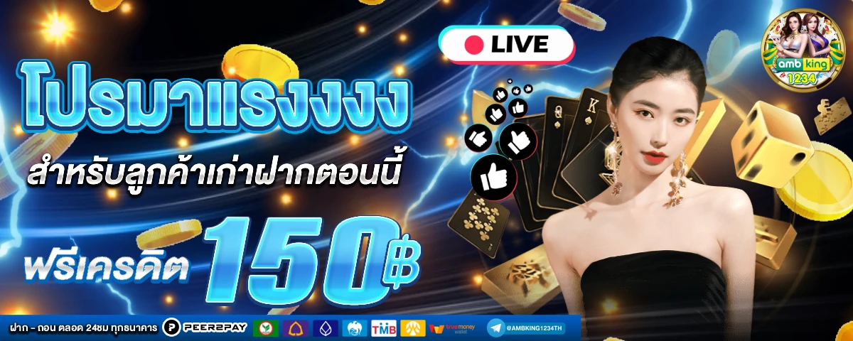 ทุนน้อย 5 รับ 100 - แบนเนอร์โปรโมชั่น