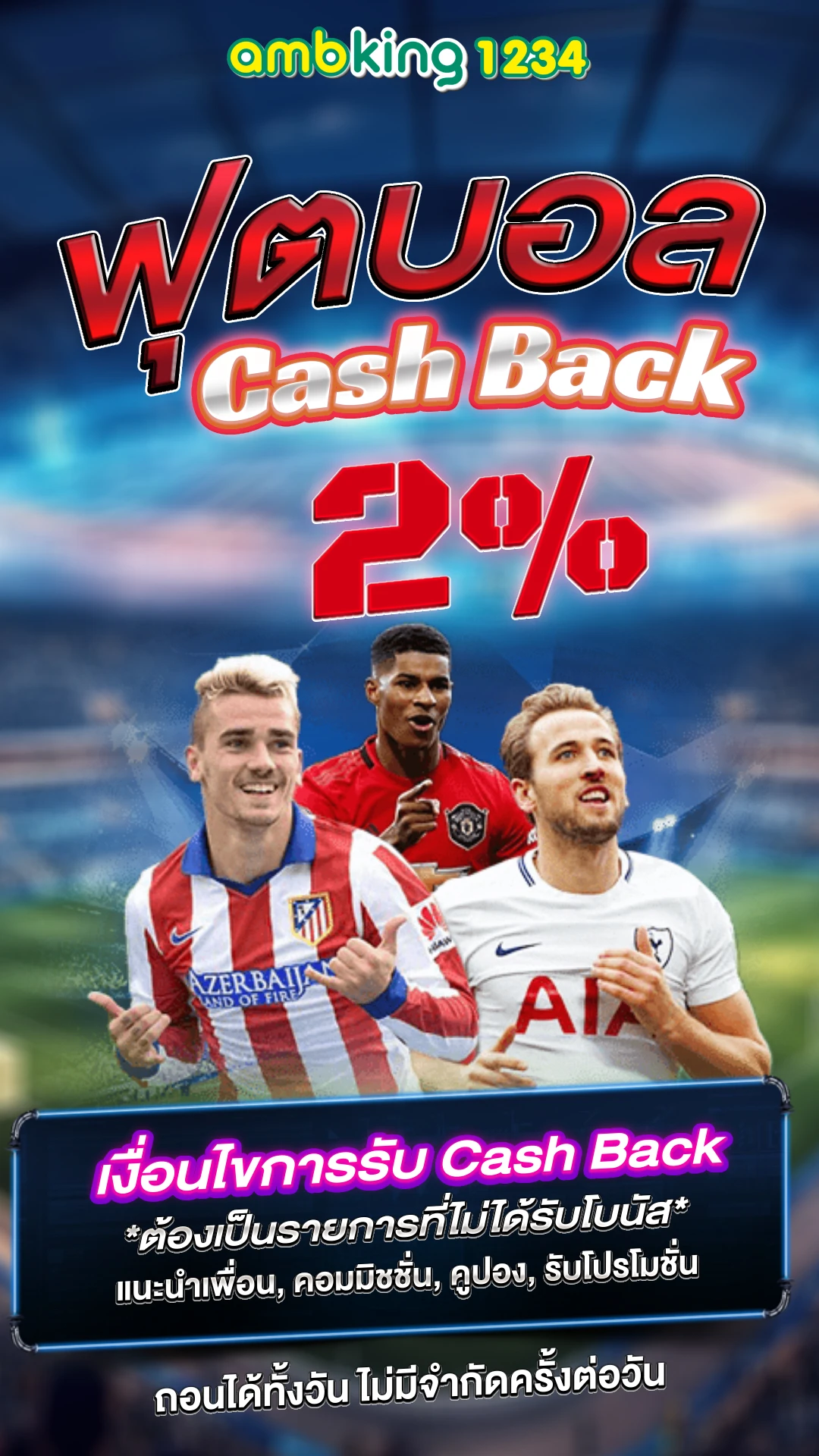 16รับ100ทวิต - แบนเนอร์โปรโมชั่น