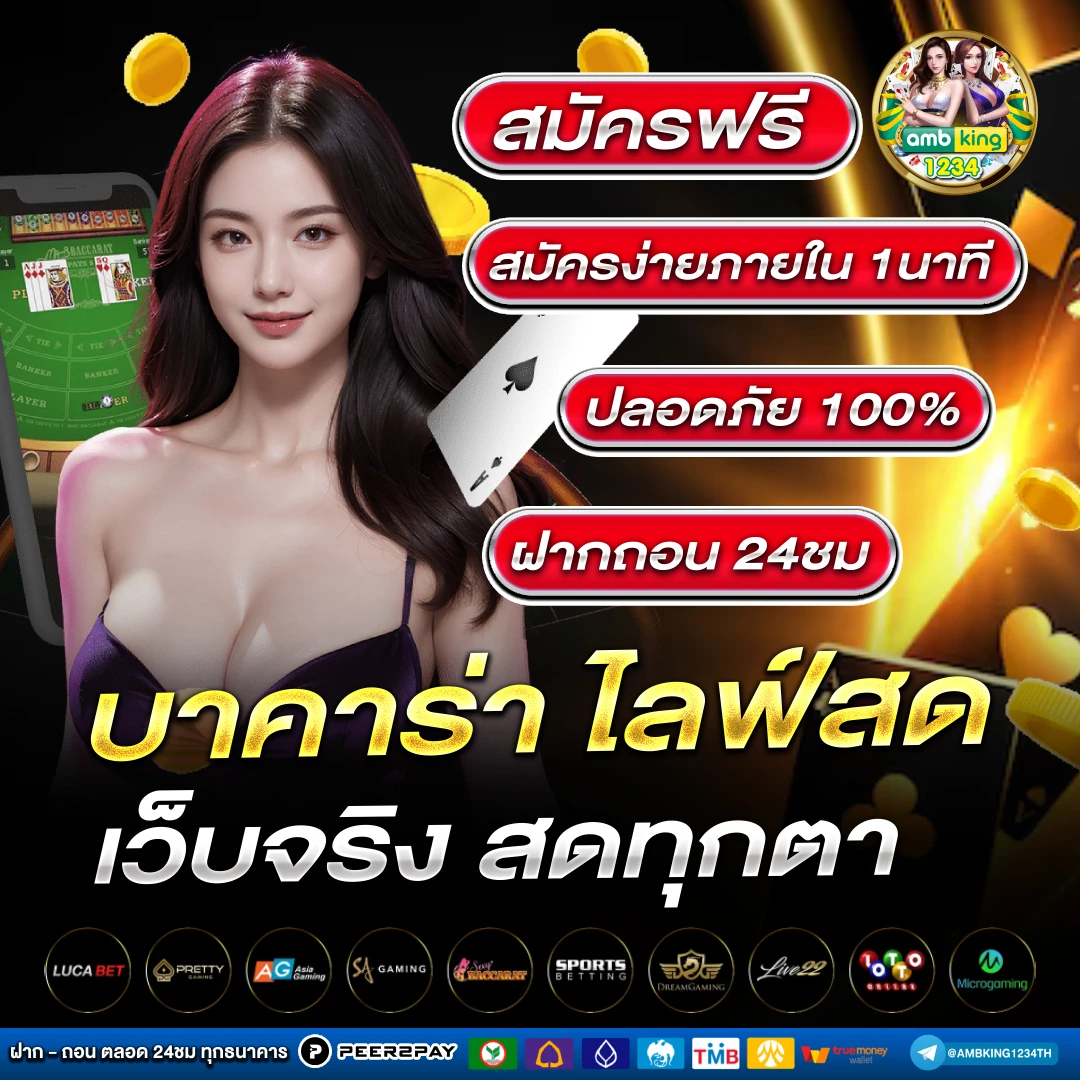 10รับ100 ngo - แบนเนอร์โปรโมชั่น